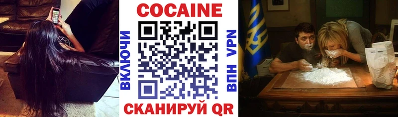 Кокаин Колумбийский  Саяногорск 