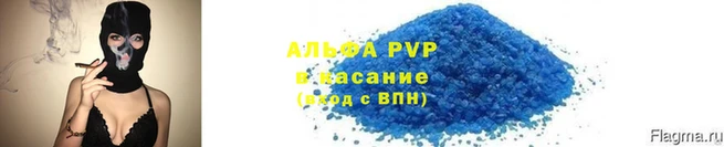 ALPHA PVP Арсеньев