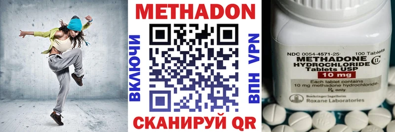 Метадон VHQ  Саяногорск 